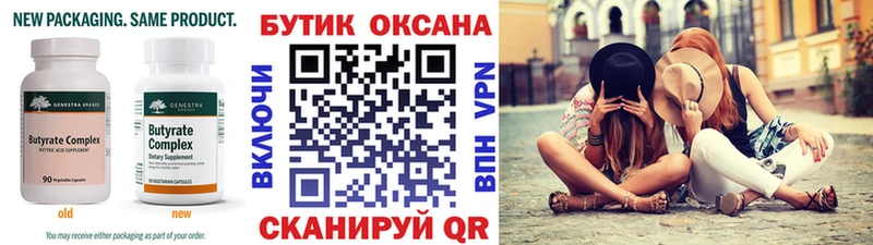 наркошоп  Златоуст  blacksprut как зайти  Бутират 1.4BDO 