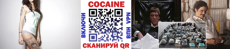 это как зайти  Златоуст  КОКАИН Columbia 
