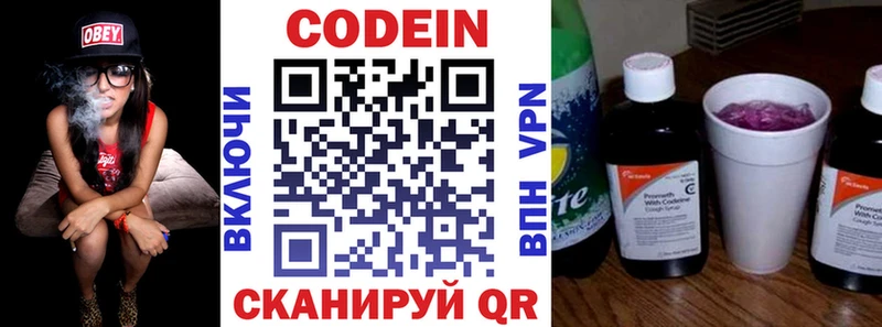 mega ссылка  где продают   Златоуст  Codein напиток Lean (лин) 