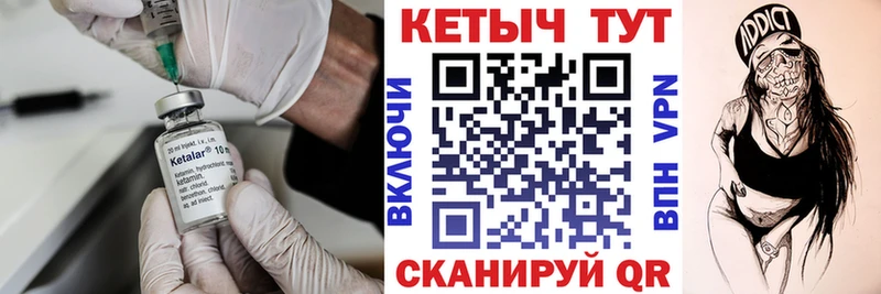 КЕТАМИН ketamine  Златоуст 